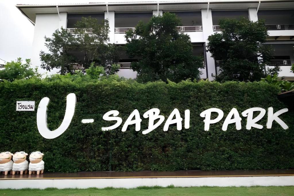 U-Sabai Park Resort Nakhon Ratchasima Exterior photo